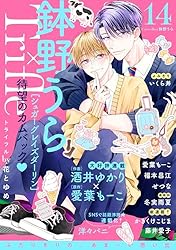 Amazon.co.jp: Trifle by 花とゆめ 1号 電子書籍: 山田南平